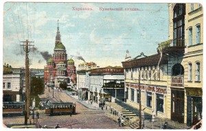 Харьков.  Купеческий спуск.