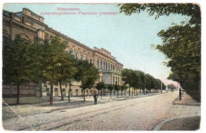 Николаев.    Александровское  Реальное  училище.