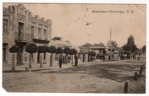 Жмеринка. № 10