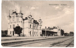 Кишинев.  Вокзал.