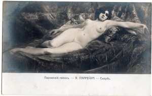 Парижский      cалон    1911г.      А.Паррейра -Скорбь