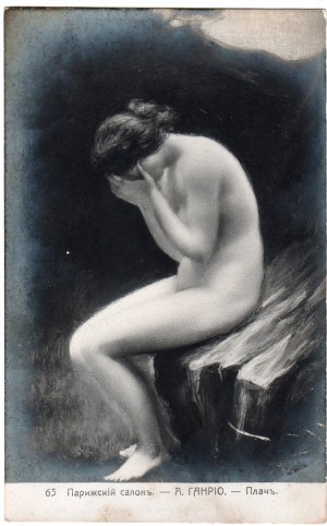 Парижский   салон.  1910г.    А. Ганрио.     Плач.   №63