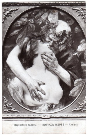 Парижский    салон.  1911г.   Генрих   Жерве   .Силена.