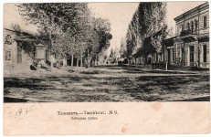 Ташкент.   ул.Собороная.  № 6