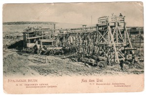 Уральские виды №72 Берёзовские прииски.Золотопромывная фабрика.