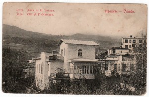 Крым.  Ялта. Дача  А.П. Чехова.