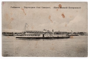 Рыбинск-Пароходное О-во Самолет."Князь Василий Костромской"