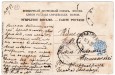 Рыбинск-Пароходное О-во Самолет."Князь Василий Костромской"