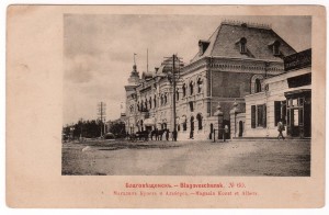 Благовещенск  №60. Магазин Кунст и Альберс.